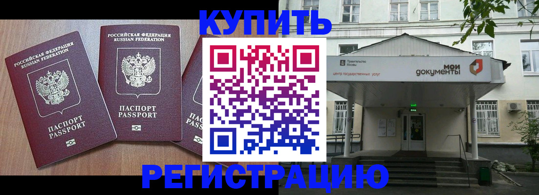 временная регистрация надежно в Чебоксарах